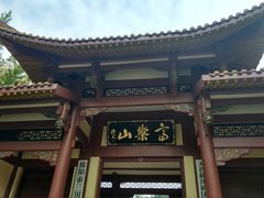-富乐山