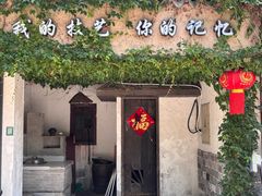 -小时候焗海鲜(鄞州万达店)