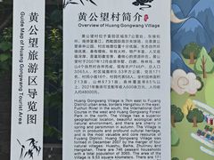 -黄公望隐居地