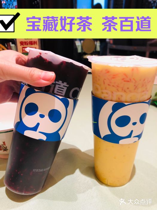茶百道(惠新东街店)图片
