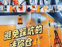 -猫库迷你自助仓储寄存仓库(丽泽桥店)