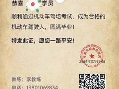 -北京京东驾校