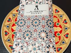 -ALAMEEN阿拉伯餐厅(三里屯店)