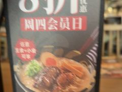 -味千拉面(淮安玖珑汇店)