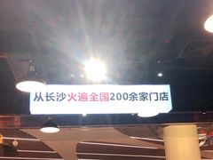 -黑白电视长沙小吃(悦汇城店)