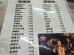 菜单-无招牌