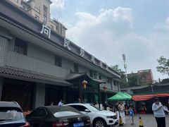 -向民炒鸡老店(金泰华府店)