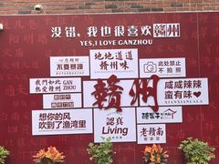 -醋果子炒大肠·老赣南客家菜(渔湾里店)