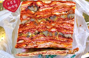 Spicy Layered Roasted Flatbread