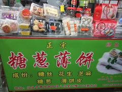 -姚氏祖传糖葱薄饼(华坞店)