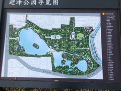 -迎泽公园
