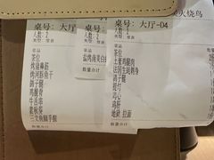 -乌君·酒场·炭火烧鸟(侨城坊店)