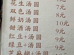 -冰神糖水铺(国贸中心店)