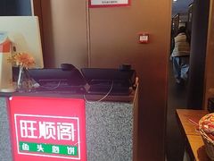 -旺顺阁·北京菜(大望路店)