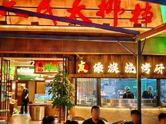 -友记功夫香·人民川菜(红牌楼店)