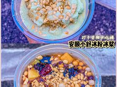 -夏食光安顺小舒冰粉冰浆(甲秀楼店)