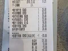 账单-汤臣·空中餐厅·严选粤菜(石湾世博广场店)