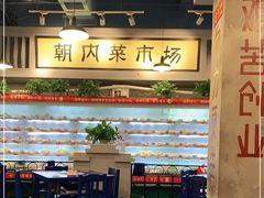 -马路边边串串香(北苑旗舰店)
