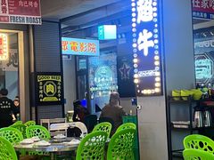 -齐市马佳地摊烤肉