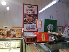 -宝圆斋清真糕点·蛋糕