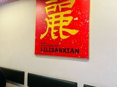 -丽丽三鲜螺蛳粉(田林路店)