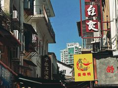 -芋包王闽南茶楼(八市店)