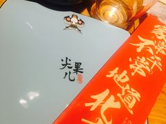-局气 烤鸭·北京菜(光华路店)