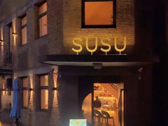 -SUSU·苏苏(四合院创始店)