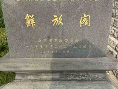 -解放阁