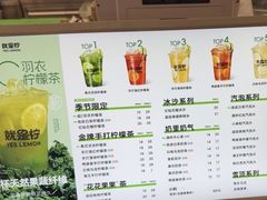 -Yes Lemon就是柠·手打柠檬茶(苏州中心一店)