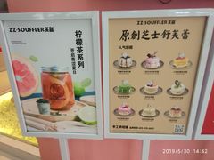 菜单-狐狸和向日葵(北京路店)