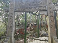 -玉女潭景区