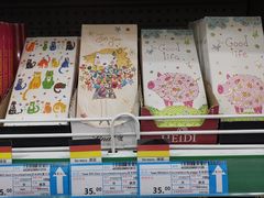 -帝玛进口精品超市D-MART