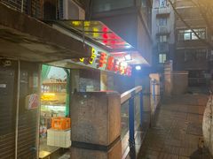 -手提串串香