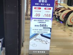 -沫芮眼镜·蔡司·依视路·尼康明月(环创店)