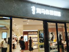 -海马体家庭照相馆(广州正佳广场店)