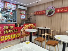 -点蹄擂椒猪脚饭(天虹汇一城店)