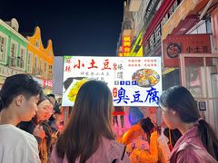 -荷兰街