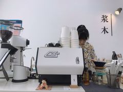 -浆木咖啡馆(湘子庙街店)