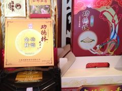 月饼-圆满素食林饭店非遗素食(河西店)