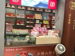 -祥禾饽饽铺·中式糕点(北京来福士店)