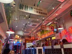 -江北北火锅馆·公路夜市(魏公村店)