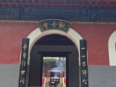 -红螺寺