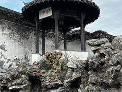 -何园