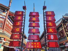 -古文化街旅游区