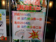 -沐王府水会(中欣广场店)