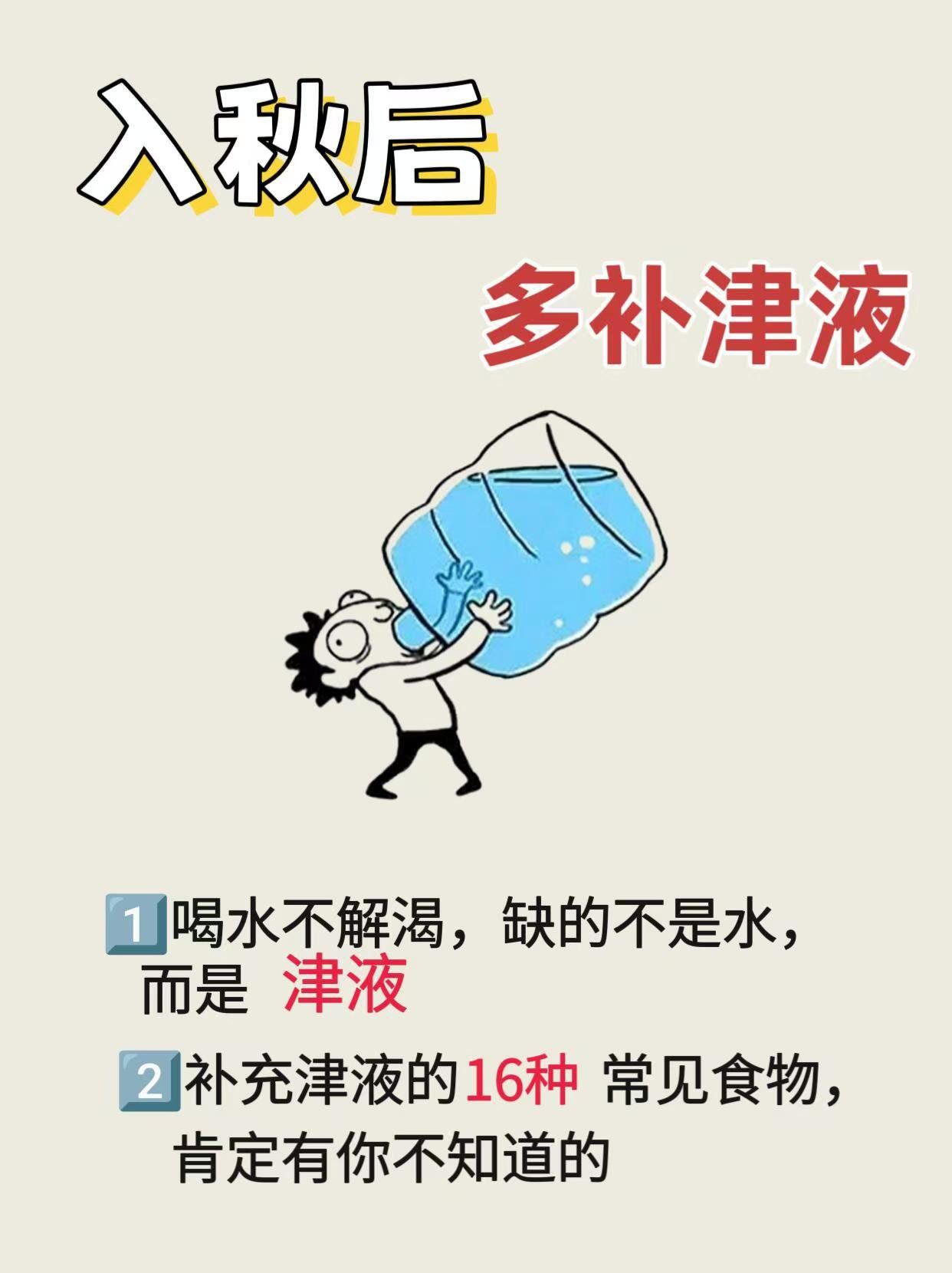 为什么喝水不解渴 为什么喝水不解渴