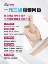 -产后帮产后修复(首城国际店)