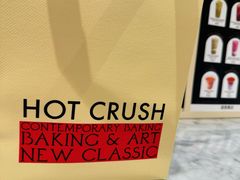 -HOT CRUSH趁热集合·现烤面包(环球港店)