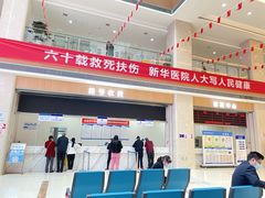 -川北医学院附属成都新华医院